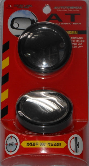 Car Vehicle Blind Spot Wide Angle View Mirror (Big)