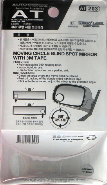 Car Vehicle Blind Spot Wide Angle View Mirror (Small)