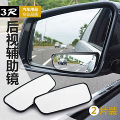 Blind Spot Mirror Wide Angle Adjustable Rear View Mirror Universal Vehicle Car 3R-059